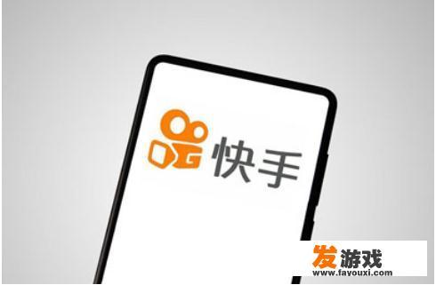 快手极速版直播小游戏真的能赚钱？