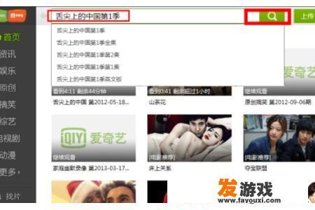如何用电脑下载电视剧？