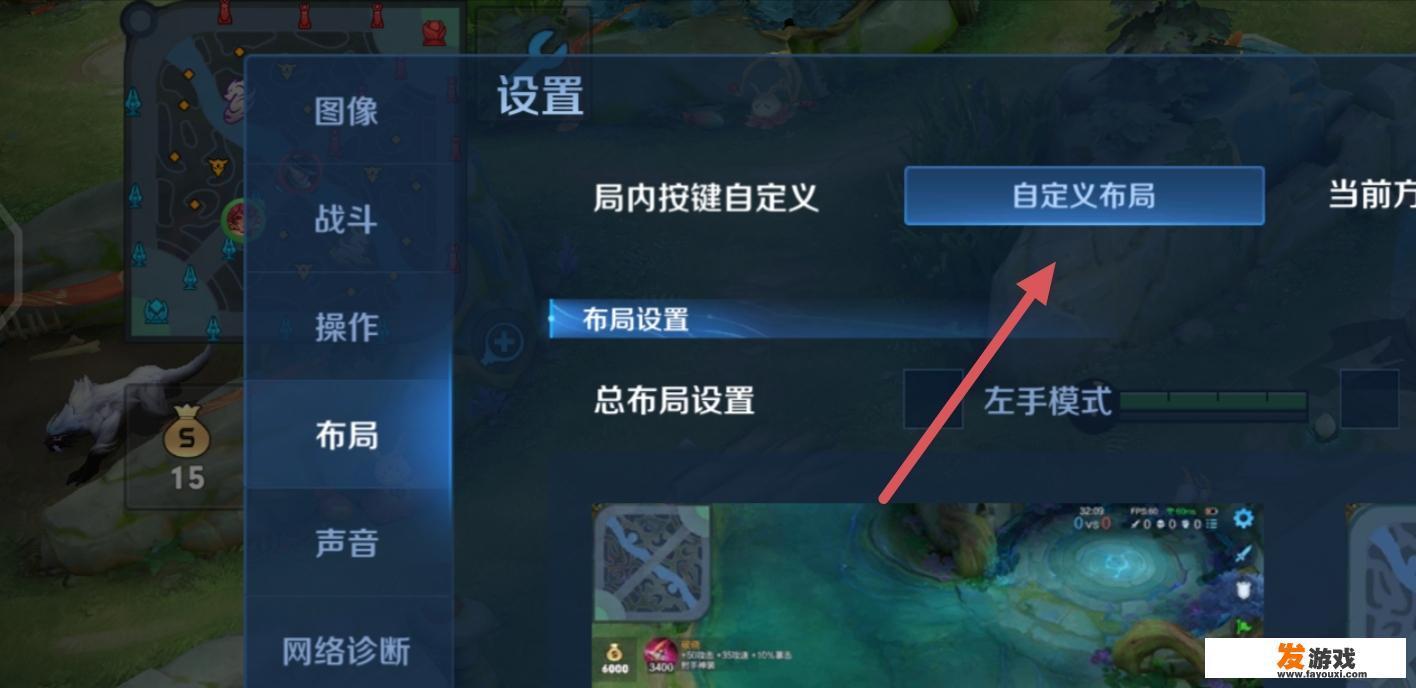 花木兰的设置技能怎么调？
