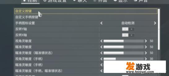 星际战甲怎么切换角色左右视角？