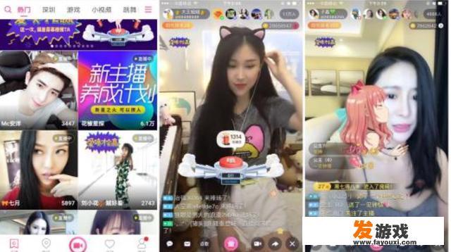 直播的时候怎么互动？