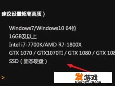 吃鸡游戏需要什么配置的台式机电脑？