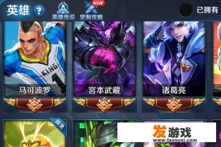 王者荣耀如何快速提升英雄熟练度传说？