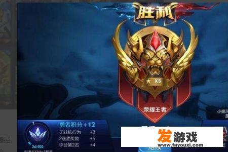 王者荣耀如何快速提升英雄熟练度传说？