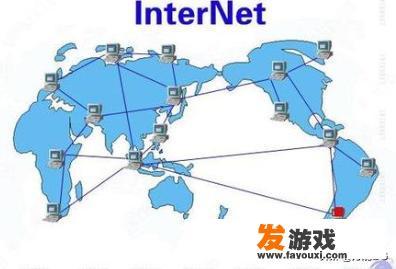 Internet的主要功能有哪些？