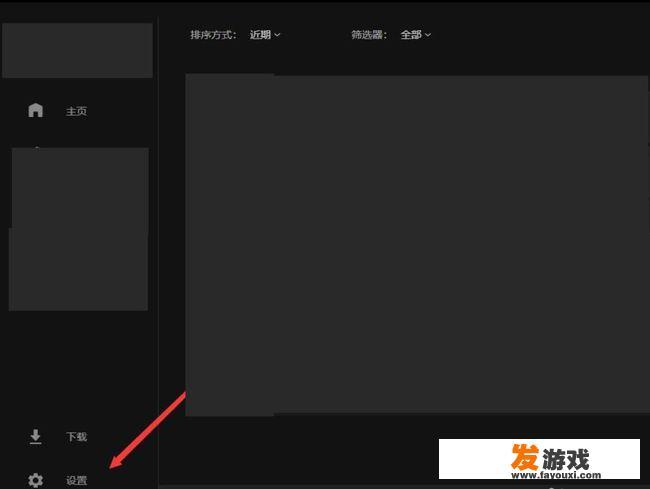 xbox方舟怎么设置中文？