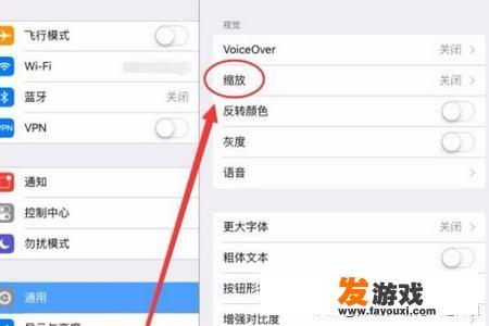 ipad玩游戏怎么把画面缩小？