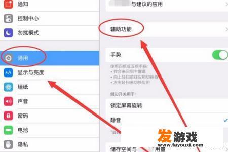 ipad玩游戏怎么把画面缩小？