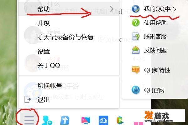 QQ如何开通辅助帐号？