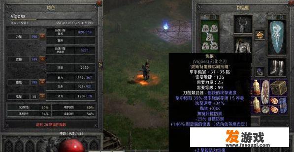 暗黑2圣骑士单机练法？