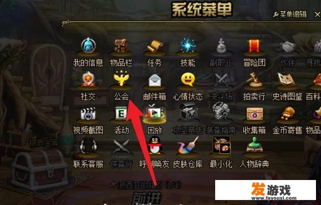 如何加入公会？