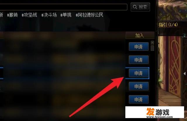 如何加入公会？