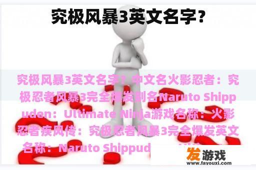 最极端的风暴是什么？