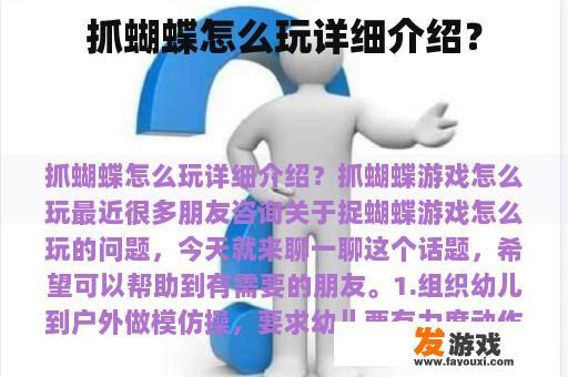 蝴蝶捕捉与采集的详细指南