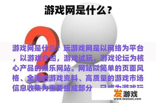 探索游戏网的无限可能