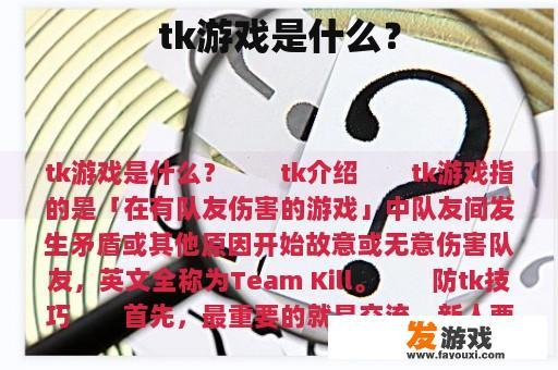 Tk框架的应用场景