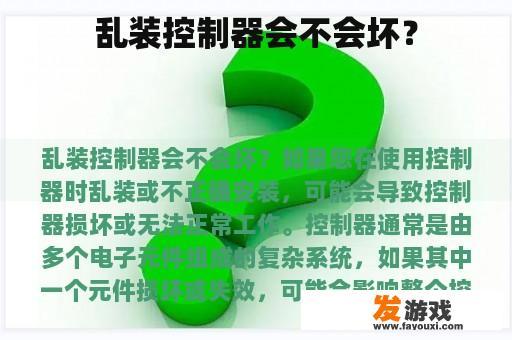 了解控制器产品的保修政策
