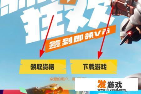 电脑版堡垒之夜下载教程？