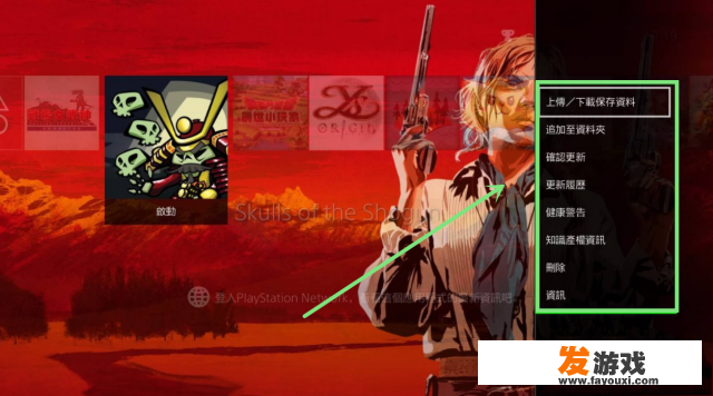 ps4怎么卸载游戏？
