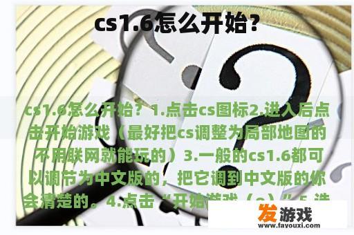 cs1.6怎么开始？