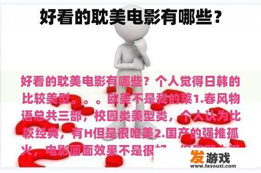好看的耽美电影有哪些？