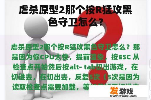 虐杀原型2中的“按R猛攻”攻击怎么做?