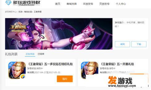 王者荣耀cdkey兑换码怎么领取？