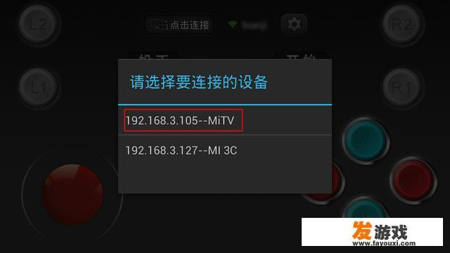 有没有什么好的手机软件可以把手机变成游戏手柄操控电脑游戏？