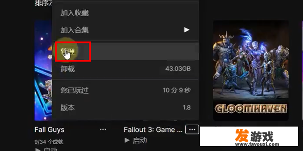 有大神能告诉我辐射3怎么设置中文吗？