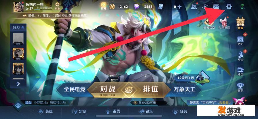 芈月操作设置怎么调？