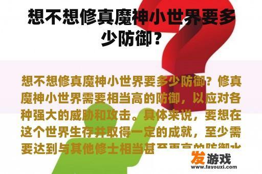 你想不想进入一个充满神秘与魔力的虚拟世界?