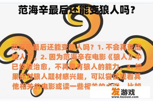 《最后的猎场》：关于生命、勇气和人性的深刻探讨