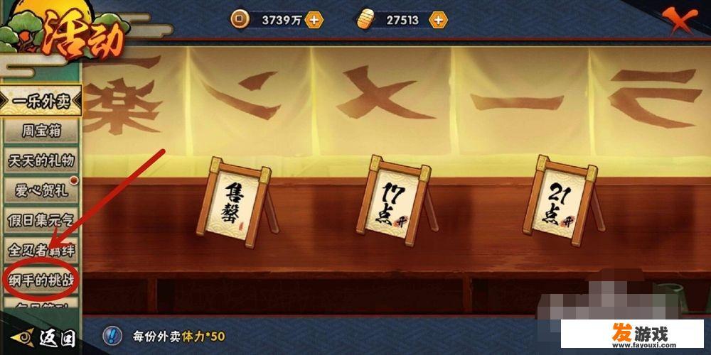 纲手的挑战怎么玩最划算？