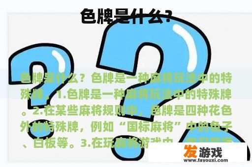 麻将牌有哪些种类？