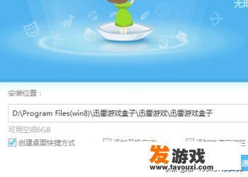 迅游游戏盒子怎么下载？