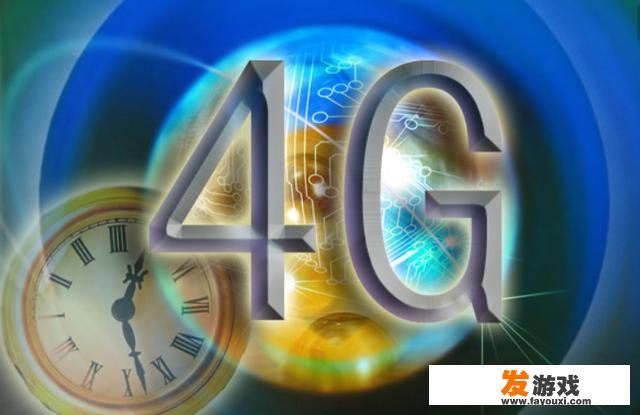 为什么4g流量一玩游戏就卡？