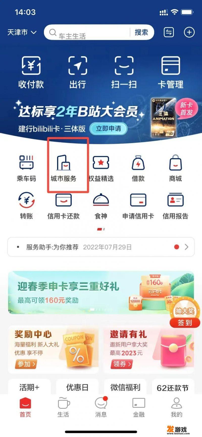 消费券怎么领取？