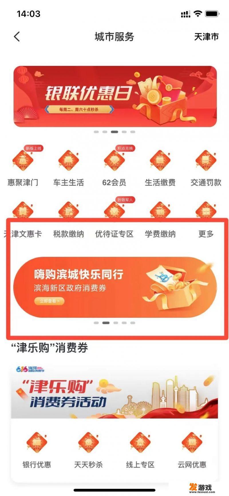 消费券怎么领取？
