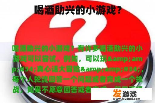 酒桌上的小游戏