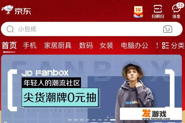 京东农场怎么玩_京东怎么种树领水果？