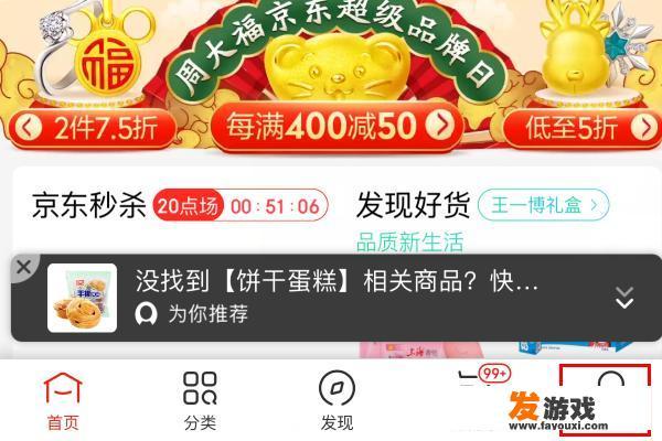 京东农场怎么玩_京东怎么种树领水果？