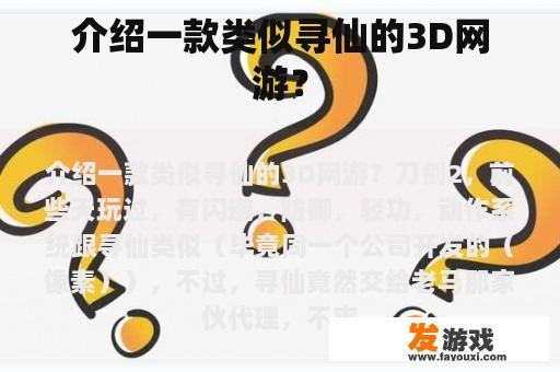 《刀剑2》: 你的奇幻冒险之旅！