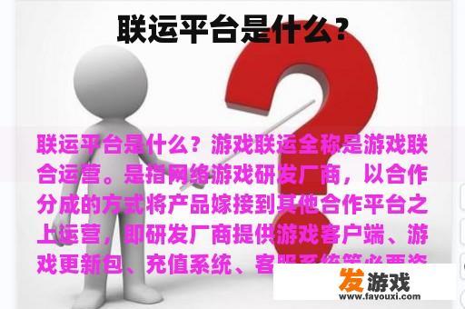 联运平台的多元应用 联运平台的多元应用