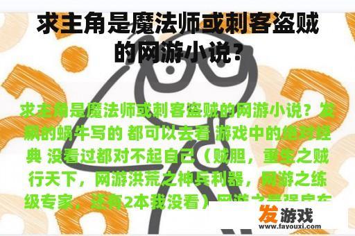 寻找失落的“永夜魔剑”，重燃古老的谜团与热血激斗。