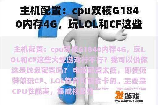 主机配置详情