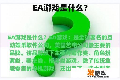 EA游戏的丰富多样与精彩世界