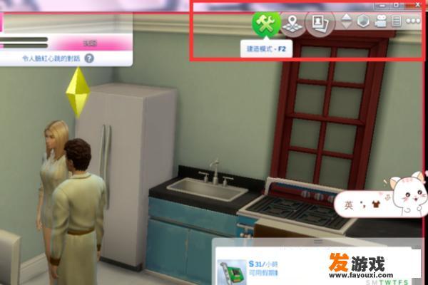 模拟人生4——游戏操作界面介绍？
