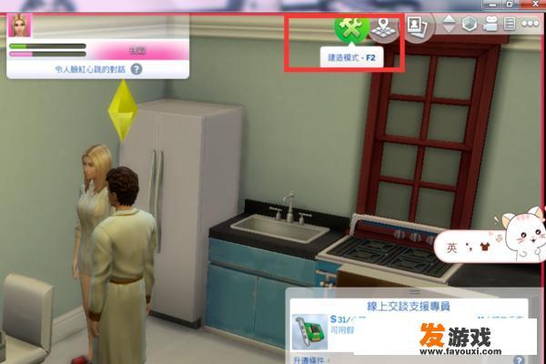 模拟人生4——游戏操作界面介绍？