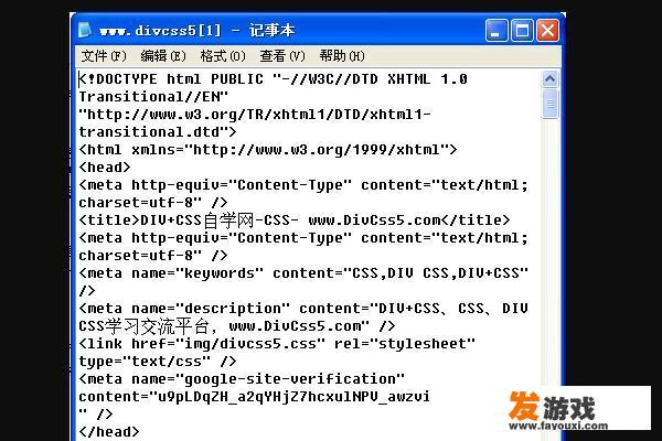 如何查看网页的源代码（HTML代码和CSS代码）？