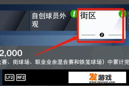NBA2k20游戏每日抽奖在哪里领取？